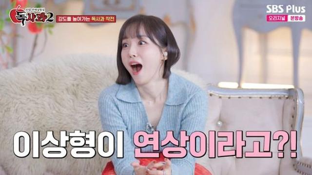 애플녀 유혹에 뽀뽀 스킨십까지 허락… 이은지X윤태진, 분노 터졌다 (‘독사과2’)