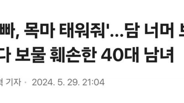 오빠 나 목마 태워줘