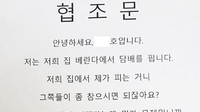 훌쩍훌쩍 다세대 주택의 폐해