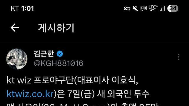 [오피셜] 맷 사우어 영입