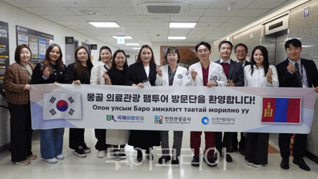 국제바로병원, 몽골 팸투어단 초청 교류… 