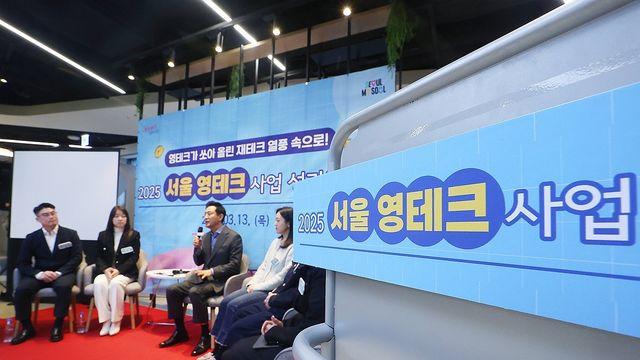 서울영테크, 청년 5만명 투자 도왔다…1천명은 순자산 45%↑