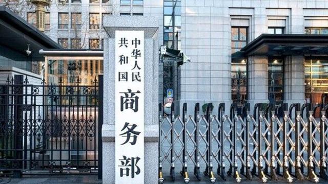 中, 넥스페리아 문제 해결 촉구…