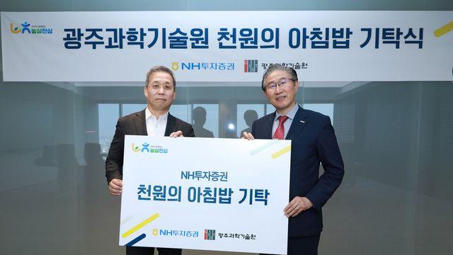 NH證 윤병운, 강호동 '농심천심'에 힘 실었다…국공립대 5.3억 지원