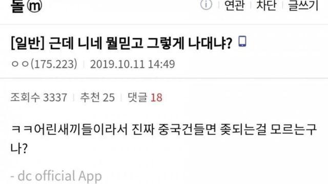 니네 뭘믿고 그렇게 나대냐?