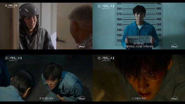 '조각도시 몇부작' 지창욱, 억울한 누명 속 강렬한 '복수극' 서막