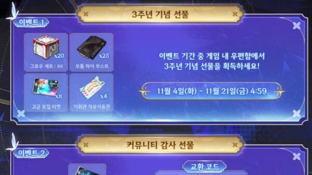 앱스토어 매출 1위 시프트업 '니케', 3주년 기념 이벤트 풍성