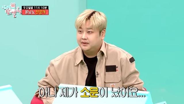 ‘전참시’ 윤남노, 40억대 집 이사설 해명 “월세 55만 원 지하에 살아”