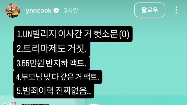 부모님 빚을 다 갚은 요리하는 돌아이