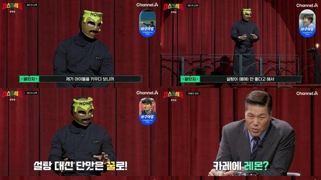 KCM “두 아이 아빠…보기와 다르게 요리하는 걸 좋아해” (마스크셰프)