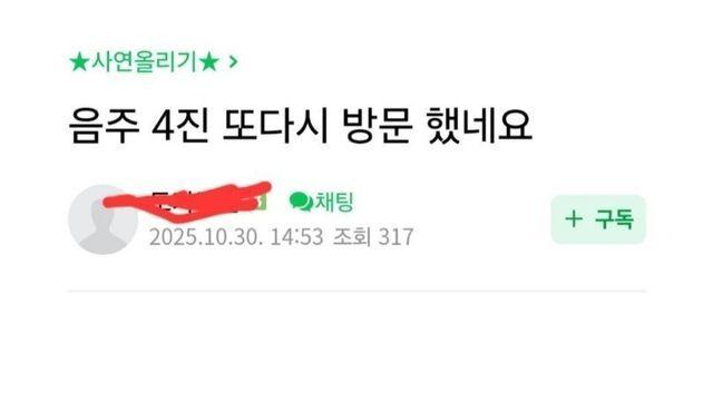음주운전 4번 걸린 사람