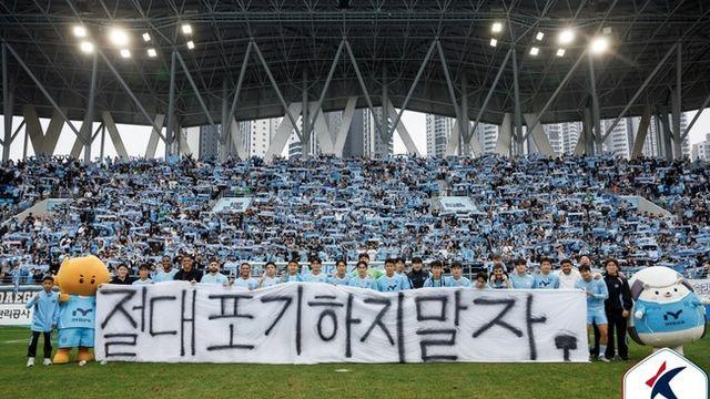 [K리그1 포인트] ‘역대급’ 기적 일어나나…대구, 광주에 극장 승리→잔류 불씨 살렸다