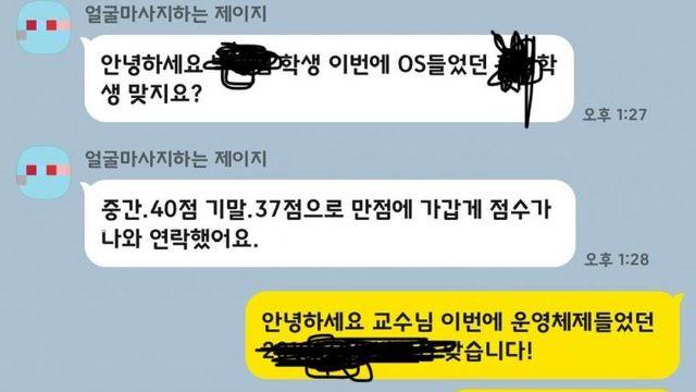 교수님이 밥 사주신데..;;