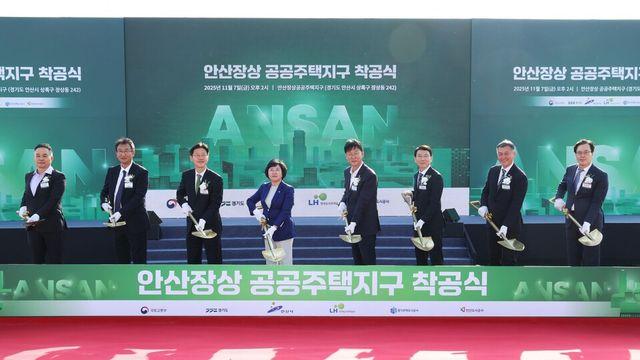 LH, 1.4만호 공급 '안산장상 공공주택지구' 조성공사 착공