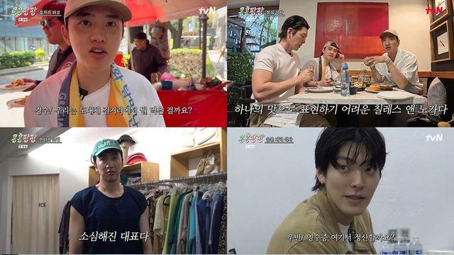칸쿤에서도 터진 도경수의 맛집 집착… 이광수·김우빈 폭소 (콩콩팡팡)