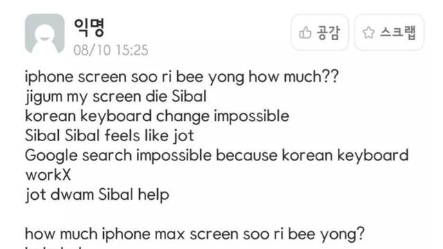 다 영어인데 술술 읽혀지는 한 에타