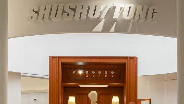 슈슈통부터 라벨후드까지! ‘진짜 상해 스타일’을 만나는 상해 쇼핑 루트 3