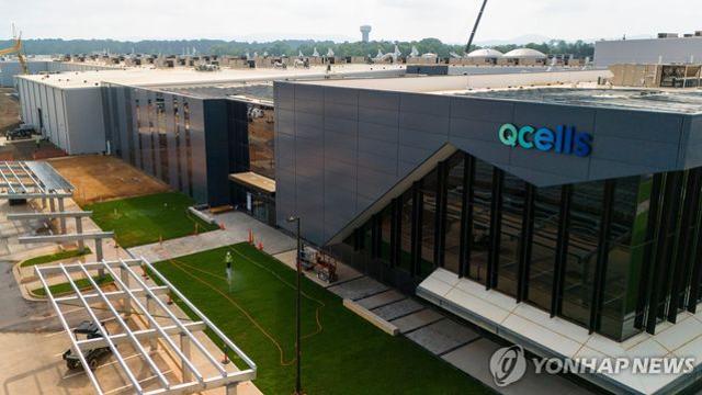 한화큐셀, 美 세관 통관 보류에 조지아공장 일시 축소 운영