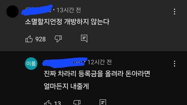 '차라리 등록금을 올려라 돈은 얼마든지 내줄게'