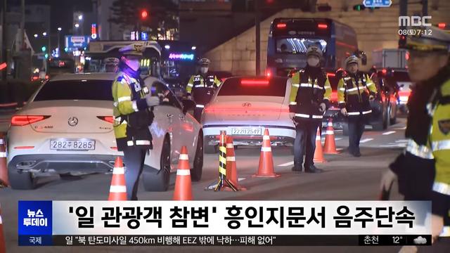 어젯밤 서울 시내 음주운전 불시단속