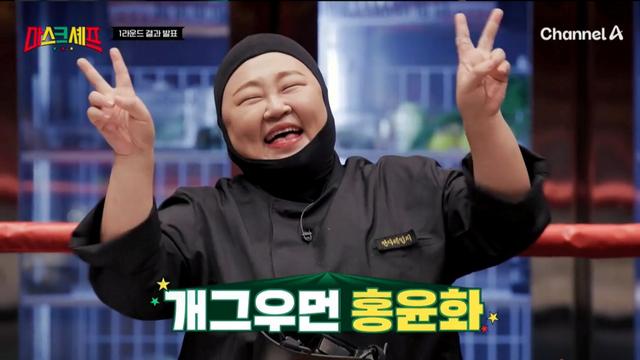 ‘마스크 셰프’ 도전자, 알고 보니 KCM·홍윤화