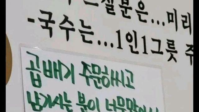 곱빼기 시키고 남기면 추가금
