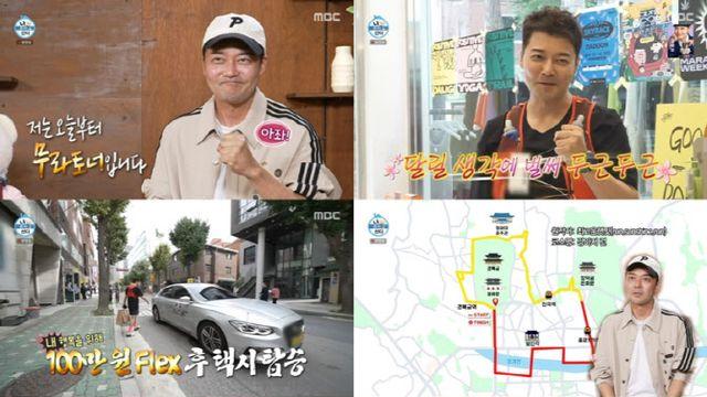 전현무, 러닝 도전 위해 90만원 플렉스…'8km 강아지런' 완주