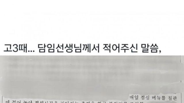 특이한 생활기록부 멘트들... jpg