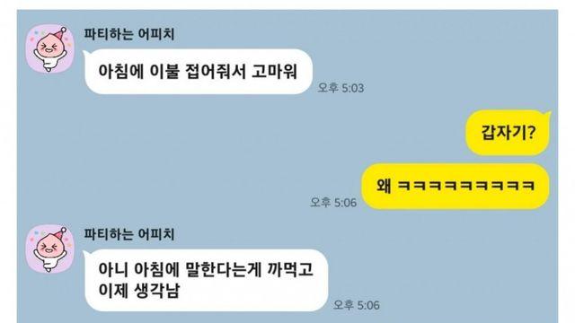 결혼 8년차인데 갑자기 와이프가 고맙다고함