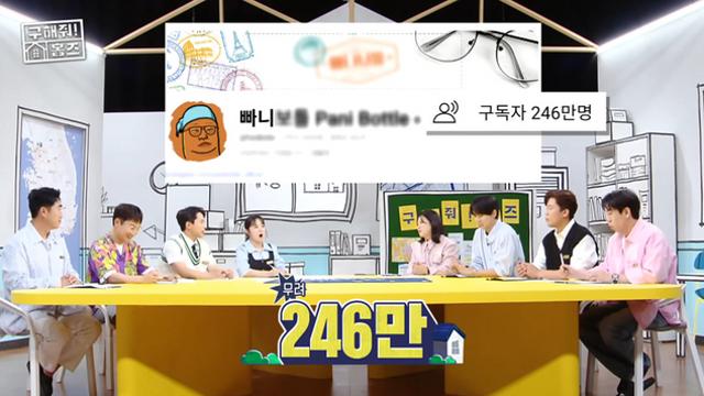 집 샀는데 한달 살고 버렸다는 빠니보틀