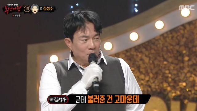 쿨 김성수 “조정석→정은지 리메이크, 고마운데 탐탁치 않아” 고백 (‘복면가왕’) [종합]