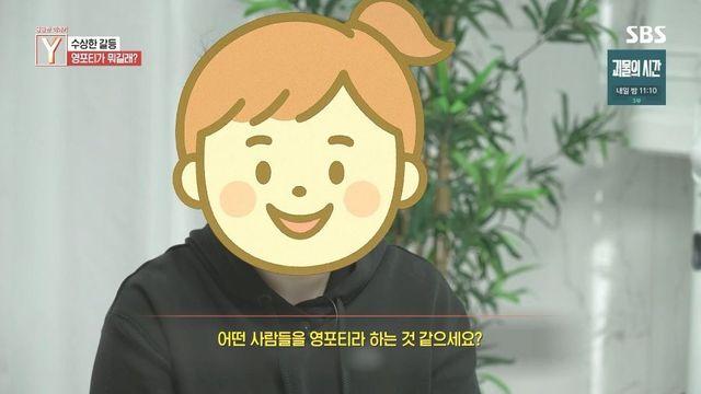 젊은 세대의 영포티 세대에 대한 준엄한 일침