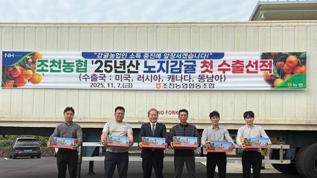 조천농협, 25년산 노지감귤 해외수출 첫 선적