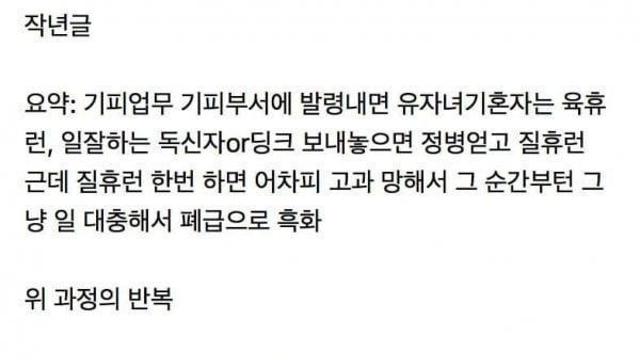 지방직 공무원 인사가 망가진 이유