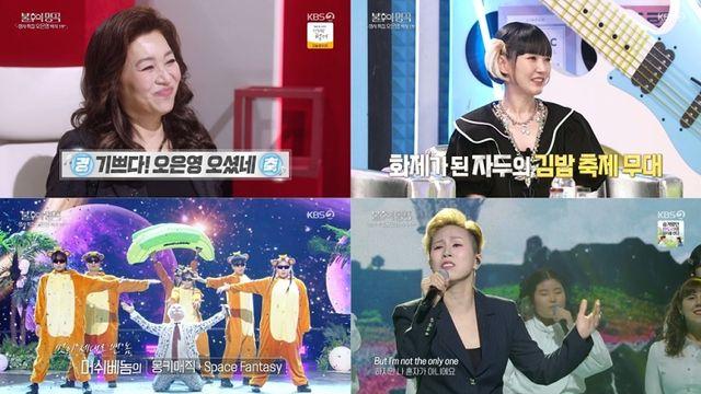 '불명-명사 특집 오은영' 서문탁, Imagine'으로 최종 우승