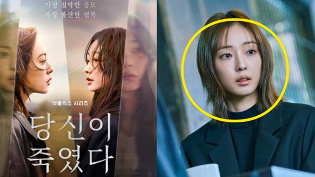 넷플릭스 화제작 '당신이 죽였다' 줄거리 및 출연진, 등장인물 등 관련 정보 총정리 (+후기, 공개시간, 결말, 원작)