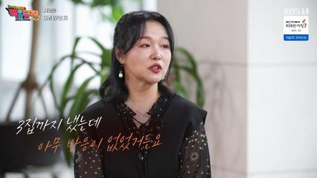 서영은 “3집까지 내도 반응 無, 가수 그만둘까 고민할 때 ‘혼자가 아닌 나’ 만나” (‘백투더’)