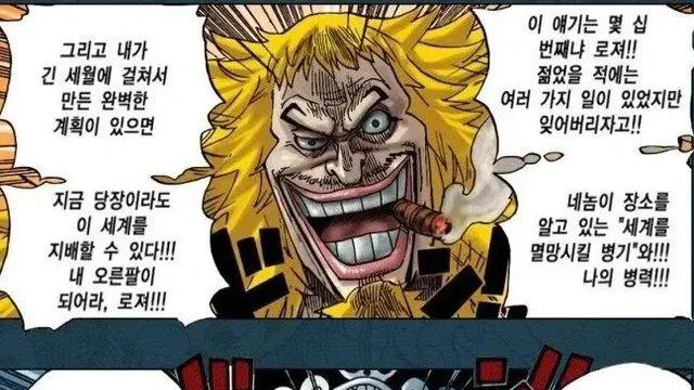 또다시 재평가 받는 원피스 캐릭터