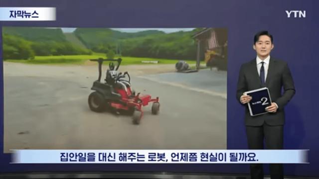로봇도 요리는 싫은가…결과는 '아수라장'