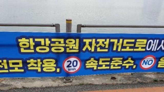 한강 둔치 자전거 도로 근황