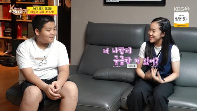 '사당귀' 정근우, 딸 수빈 남친 얘기에 