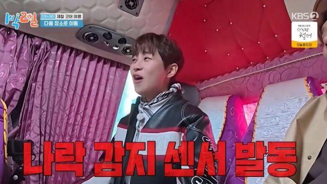 딘딘, PD에 ‘개념 연예인’ 칭찬 들었는데…”숨 막혀 죽겠다” 토로 (‘1박 2일’) [종합]