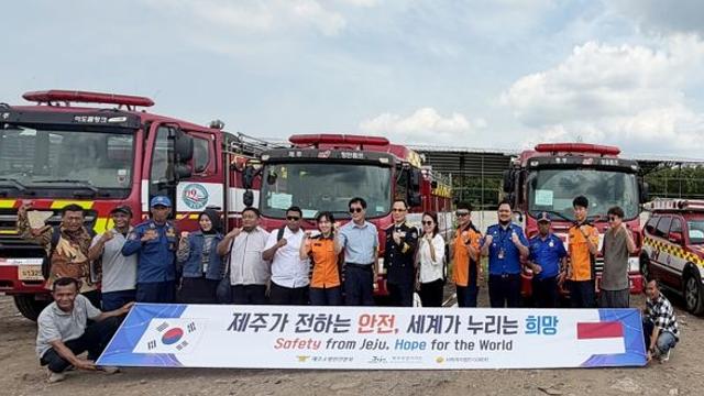 제주소방, 인도니세아에 소방차량 6대 무상 기증
