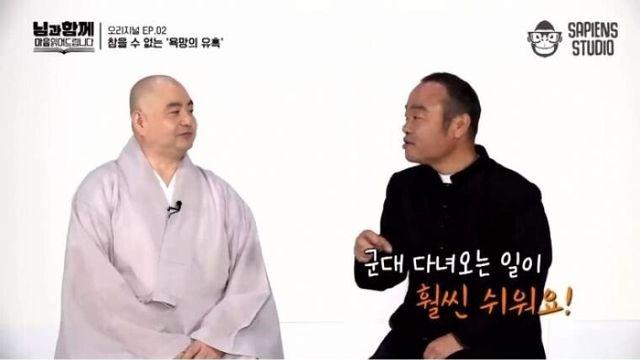 스님과 신부님의 군대 썰....