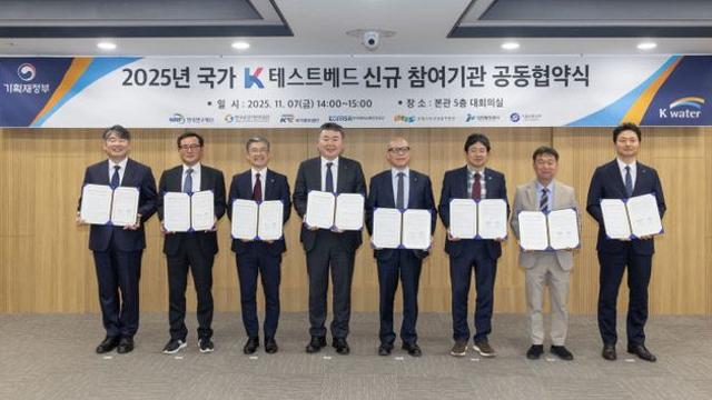 한국수자원공사, 국가 K-테스트베드 협력망 확대