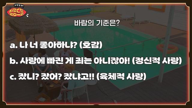 육체적 사랑부터 바람이라고 생각하는 남자들 어떻게 생각해?