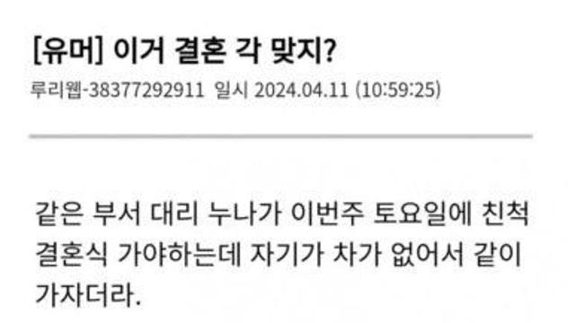 50만원받고 결혼식 다녀온 썰