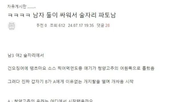 남녀 술자리 파토난이유..jpg,,
