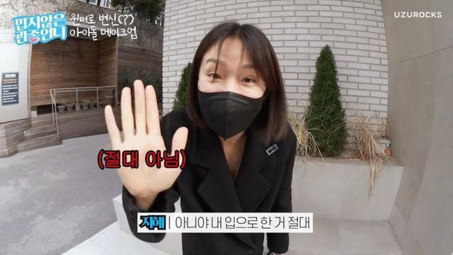 에스파 윈터 메이크업한 이지혜 누나.jpg