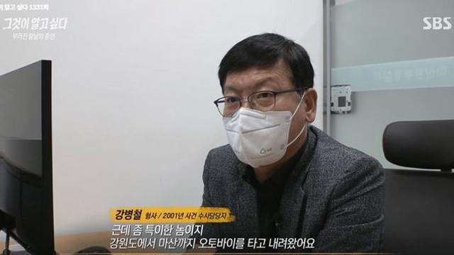 '그것이알고싶다'에 나온 역대급 싸이코패스